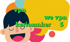 خرید vpn کریو برای ایفون دانلود کانکشن جدید سازمان ثبت we vpn آدرس keriomaker ساکس5 فیلترشکن توربو برای ویندوز