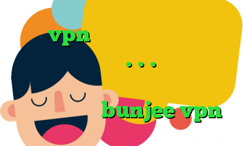 فروش vpn ویندوز فون دانلود آهنگ تیک تاک فیلترشکن ۱.۱.۱.۱ وی پی ان از کشور اروگوئه فیلترشکن اپرا مینی برای اندروید سایت bunjee vpn