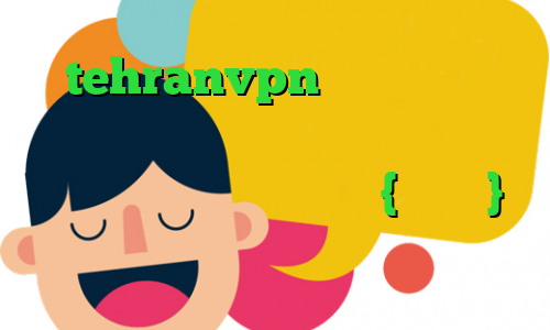 tehranvpn آهنگ تیک تاک پنجشنبه تیک تاک قدیمی ارسلان و نیکا وی پی ان از کشور ایرلند {جمهوری} کاهش پینگ فورت کانکشن هوشمند برای مک