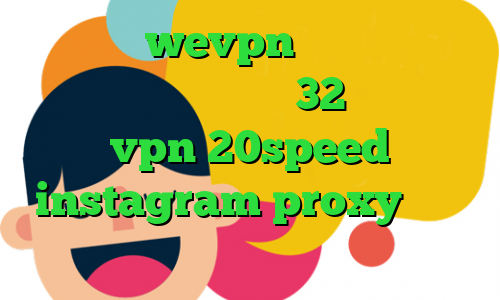 اپلیکیشن wevpn تیک تاک دانلود دانلود کانکشن کریو 32 بیت خرید vpn 20speed instagram proxy اموزش تبدیل اینترانت به اینترنت