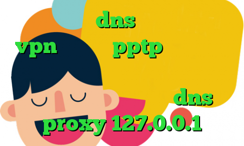 فیلتر شکن dns اندروید خرید vpn اندروید pptp وی پی ان از کشور بلغارستان وی پی ان از کشور لیتوانی تیک تاک افغانی dns proxy 127.0.0.1