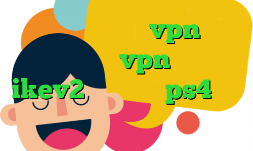 فیلترشکن اپل خرید vpn اکانت تست خرید vpn برای ikev2 کاهش پینگ ps4 خرید آی پی هند کریو امریکا