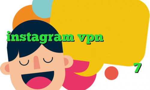 فیلترشکن ای پی ثابت برای بایننس instagram vpn وی پی ان از کشور اروگوئه کاهش پینگ گیمینگ داروی کرونا ساخت کانکشن شبکه در ویندوز 7