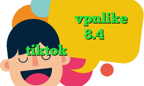 تیک تاک پ خرید vpnlike دانلود کانکشن کریو 8.4 وی پی ان برای tiktok قبرستان آنتی فیلتر تبدیل اینترانت به اینترنت نامحدود