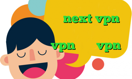 دانلود کانکشن next vpn فیلترشکن مخصوص گوشی هواوی دانلود کانکشن تست vpn زیگو vpn دانلود کانکشن زرین فروش سهام عدالت