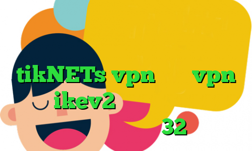 وی پی ان از کشور اروگوئه دانلود کانکشن سیسکو برای کامپیوتر سایت tikNETs vpn خرید vpn برای ikev2 ایرانسل و فیلترشکن دانلود کانکشن کریو 32 بیتی