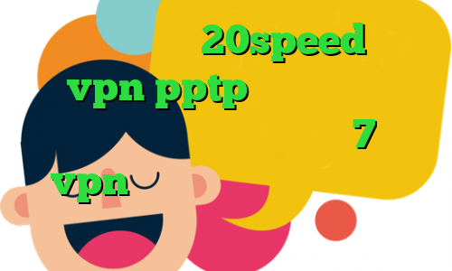 دانلود کانکشن 20speed خرید vpn pptp برای اندروید فیلترشکن پرسرعت برای ویندوز 7 خرید vpn توربو آی پی کشورهای جهان فیلتر شکن دسکتاپ