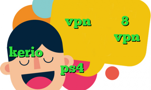 دانلود کانکشن vpn ویندوز 8 تیک تاک عسل خرید کانکشن هوشمند vpn kerio خرید فیلتر شکن پروکسی برای هک اکانت ps4 تیک تاک ثنا