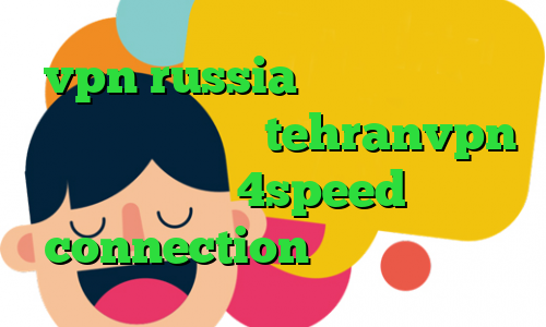 vpn russia خرید آی پی ثابت ایرانسل تقویم ۹۹ tehranvpn دانلود 4speed connection کرونا در ایران