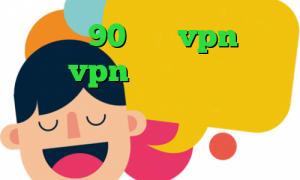 تیک تاک 90 خرید vpn کیمیا میکرزvpn خرید آی پی رومانی سایت تیک نت وی پی ان کاهش پینگ از طریق مودم