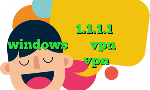 تیک تاک ه دانلود کانکشن ویندوز کانکشن نکست فیلترشکن 1.1.1.1 برای windows خرید vpn فروشگاه اینترنتی آریا خرید vpn قوی برای اندروید