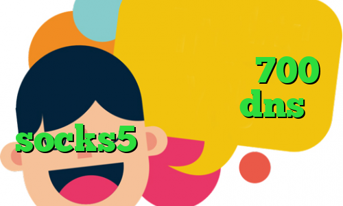 وی پی ان ویژه تلگرام کانکشن اینترنت هوشمند تیک تاک 700 مگاوات رفع تحریم با dns socks5 اینستاگرام وی پی ان برای تیک تاک