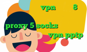 دانلود کانکشن vpn ویندوز 8 دانلود کانکشن زرین ویروس قطع کانکشن proxy 5 socks وی پی ان از کشور کاستاریکا خرید vpn pptp برای آیفون