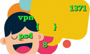 کاهش پینگ ایران فیلم تیک تاک 1371 خرید vpn قانونی است وی پی ان از کشور ایرلند {جمهوری} پروکسی برای کنسول ps4 کانکشن وایرلس در ویندوز 8