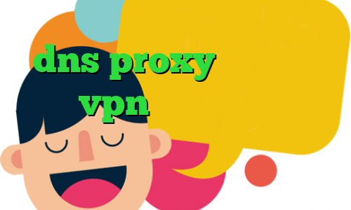 dns proxy چیست ساکس۵ خرید vpn هزار تومانی داروی کرونا