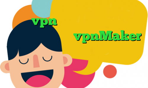 خرید vpn روسیه آنتی فیلتر برای تبلت تیک تاک گربه vpnMaker فیلتر شکن فیلم غیرمجاز دانلود کانکشن جدید پروکسی فایر