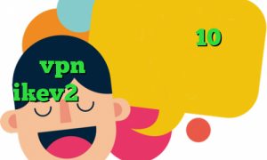 دانلود کانکشن درسانت نسخه 10 خرید vpn امارات خرید فیلتر شکن ikev2 دانلود کانکشن تونل پلاس وی پی ان از کشور چاد فیلتر شکن فعال